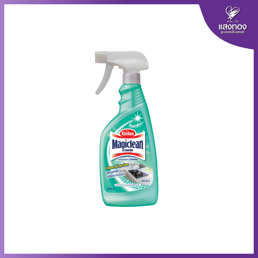Magiclean มาจิคลีน น้ำยาทำความสะอาดห้องครัว 500 มล.