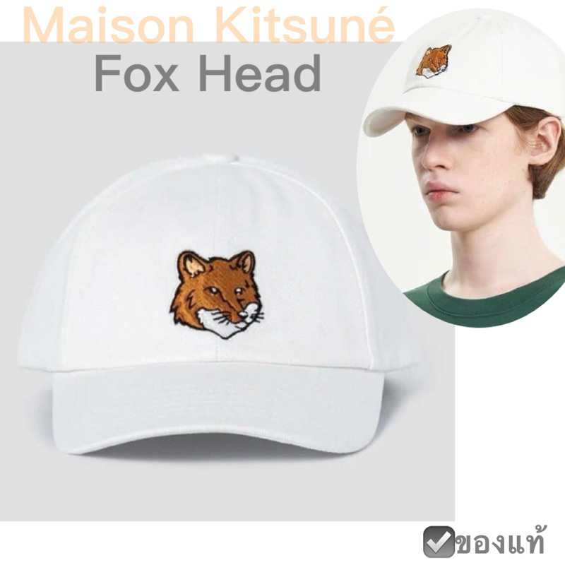 MAISON KITSUNE CAP หมวกแก๊ป สีขาว เขียว ดำ Fox head embroidered หมวกทรงเบสบอล ปักโลโก้