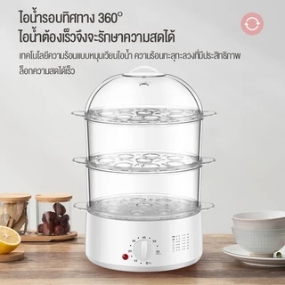 หม้อนึ่งไอน้ำอเนกประสงค์ 3 ชั้น ที่นึ่งไข่ เก็บอาหาร กันแมลง ถนอมอาหาร การใช้ สะดวก รวดเร็ว