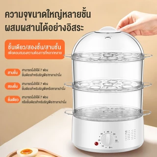 หม้อนึ่งไอน้ำอเนกประสงค์ 3 ชั้น ที่นึ่งไข่ เก็บอาหาร กันแมลง ถนอมอาหาร การใช้ สะดวก รวดเร็ว