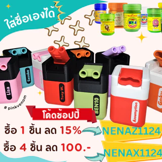 [ใส่ชื่อเองได้] เคสยาดมหงส์ไทย หนุมาน มังกรทอง วังว่าน โบว์แดง หงส์คู่ พร้อมฝาสูด