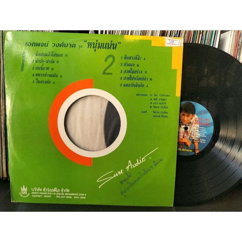 แผ่นเสียงเพลงไทย ขนาด12" ขับร้องโดยเอกพจน์ วงศ์นาค อัลบั้มชุดหนุ่มแน่น  ปกvg/แผ่นvg++ 250