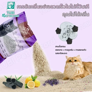 ลดราคาปิดสต็อก ส่งฟรี ทรายแมวเต้าหู้6L ครอกแมวผสม Tofu🔥ดูดซับไว กลบกลิ่นได้ดีมาก🔥ทรายแมวเบนโทไนท์2L/2kg