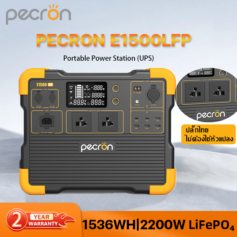【เก็บปลายทางได้ ส่งฟรี】Pecron E1500LFP Expandable Power Station(UPS) 2200W 1536Wh 480000mAh แบตสำรอง