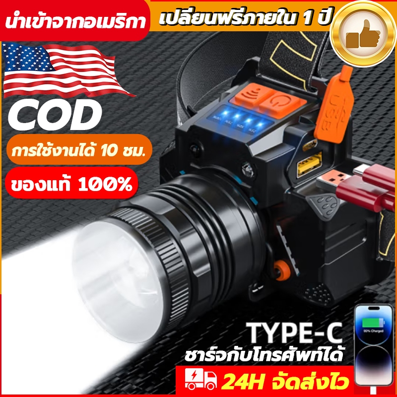 【 ส่งมอบทันที】 LEDไฟฉายคาดหัว ไฟคาดหัวแรงสูง20w ไฟส่องกบ แบตอึด48-72ชม 100% กันน้ำและทนทาน ไฟฉายคาดหัว,ไฟส่องกบ