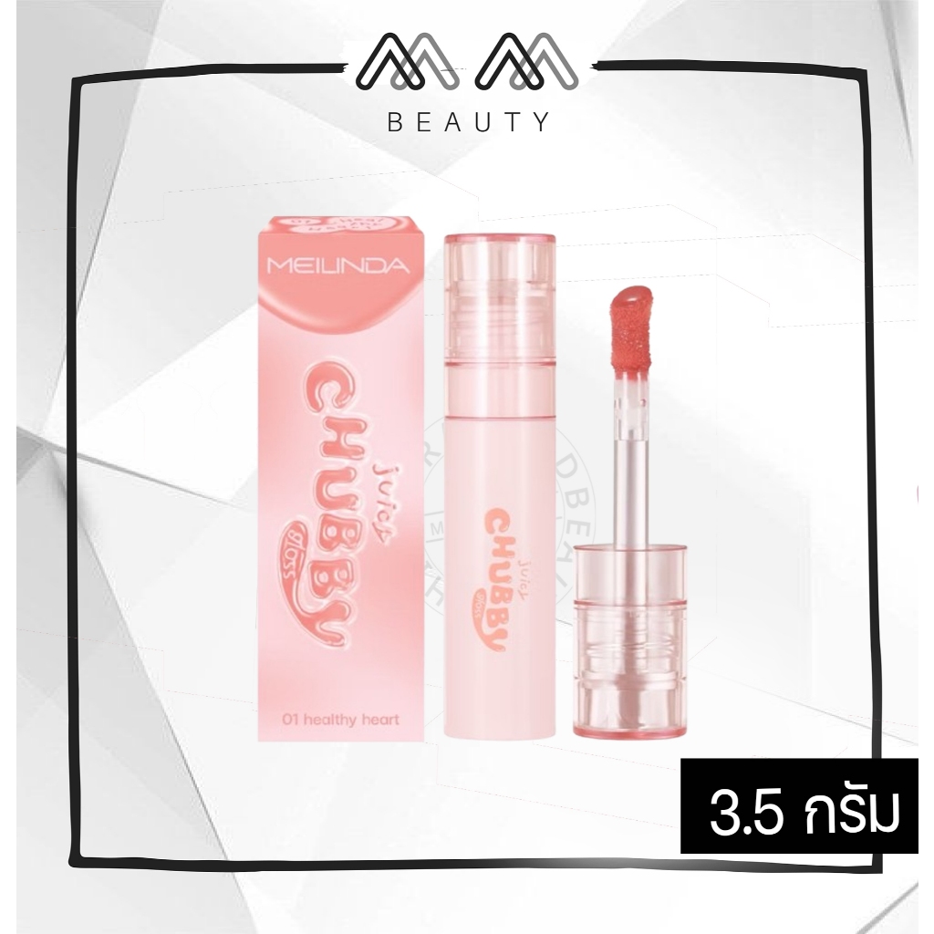 MEILINDA JUICY CHUBBY GLOSS