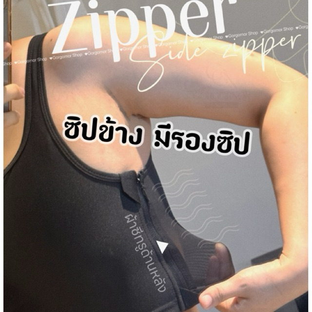 (มีส่งด่วนใน กทม.)🏳️‍🌈เสื้อกล้ามซิปข้างขวา ผ้า 2 ชั้น มีซับรองซิปด้านใน ไม่บาด ไม่คัน (ด้านหลังผ้าซีทรู)ระบายอากาศอย่างด