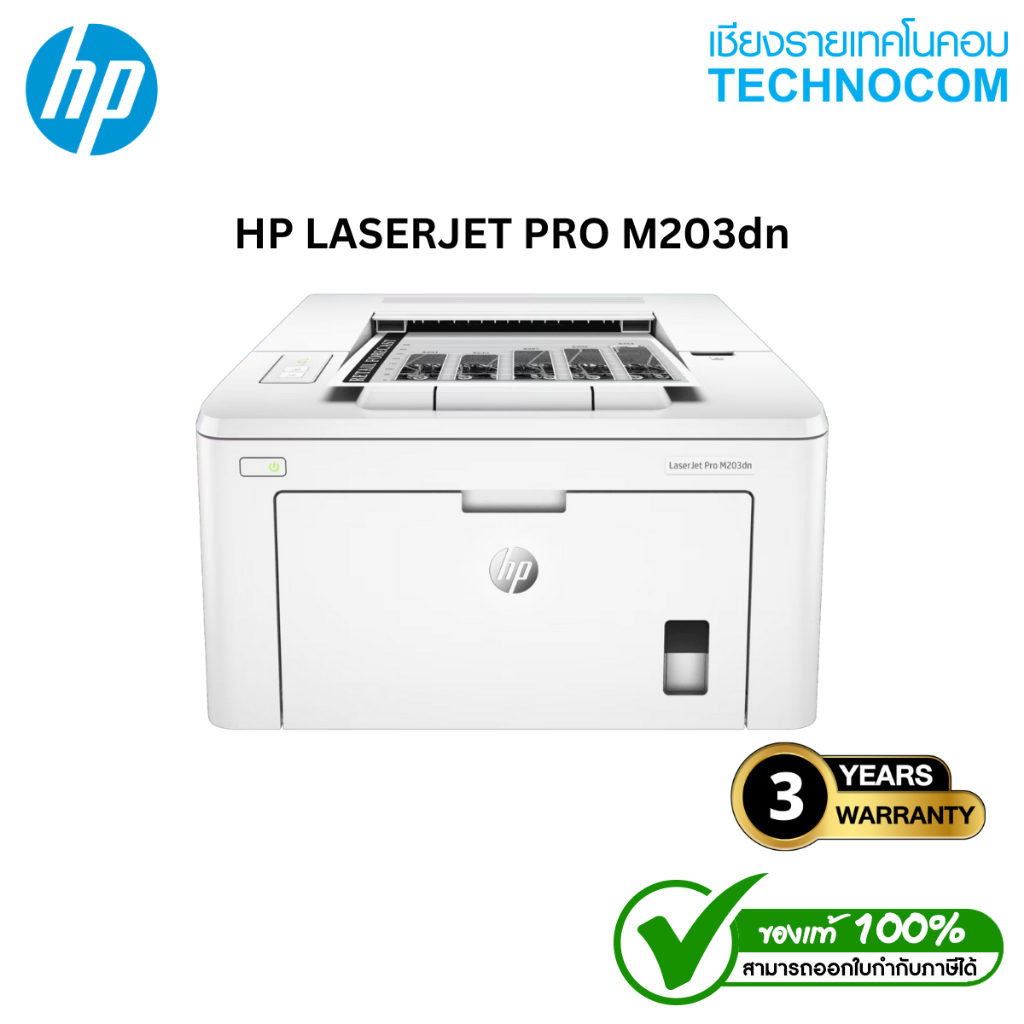 HP LASERJET PRO M203dn (G3Q46A)