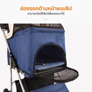 COCOGU Pet Trolley Premium รถเข็นสัตว์เลี้ยง 2in1 ถอดเป็นคาร์ซีท พับได้ พกพาสะดวก รุ่น DTC-804F