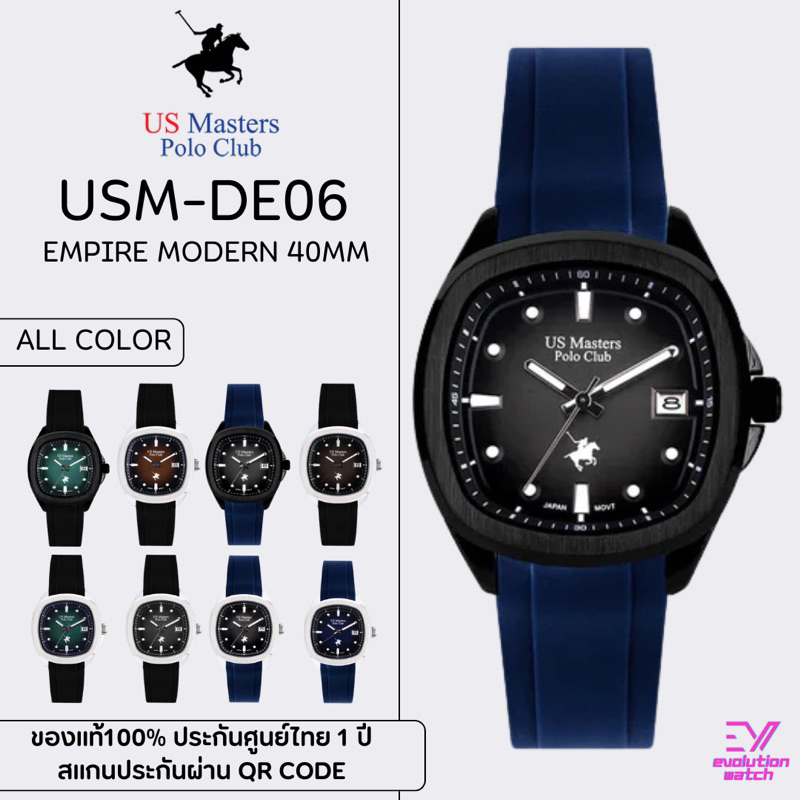 US MASTERS POLO CLUB รุ่น THE EMPIRE MODERN 40MM USM-DE06)ของแท้100% ประกันศูนย์ไทย 1 ปี #นาฬิกาผู้ชาย