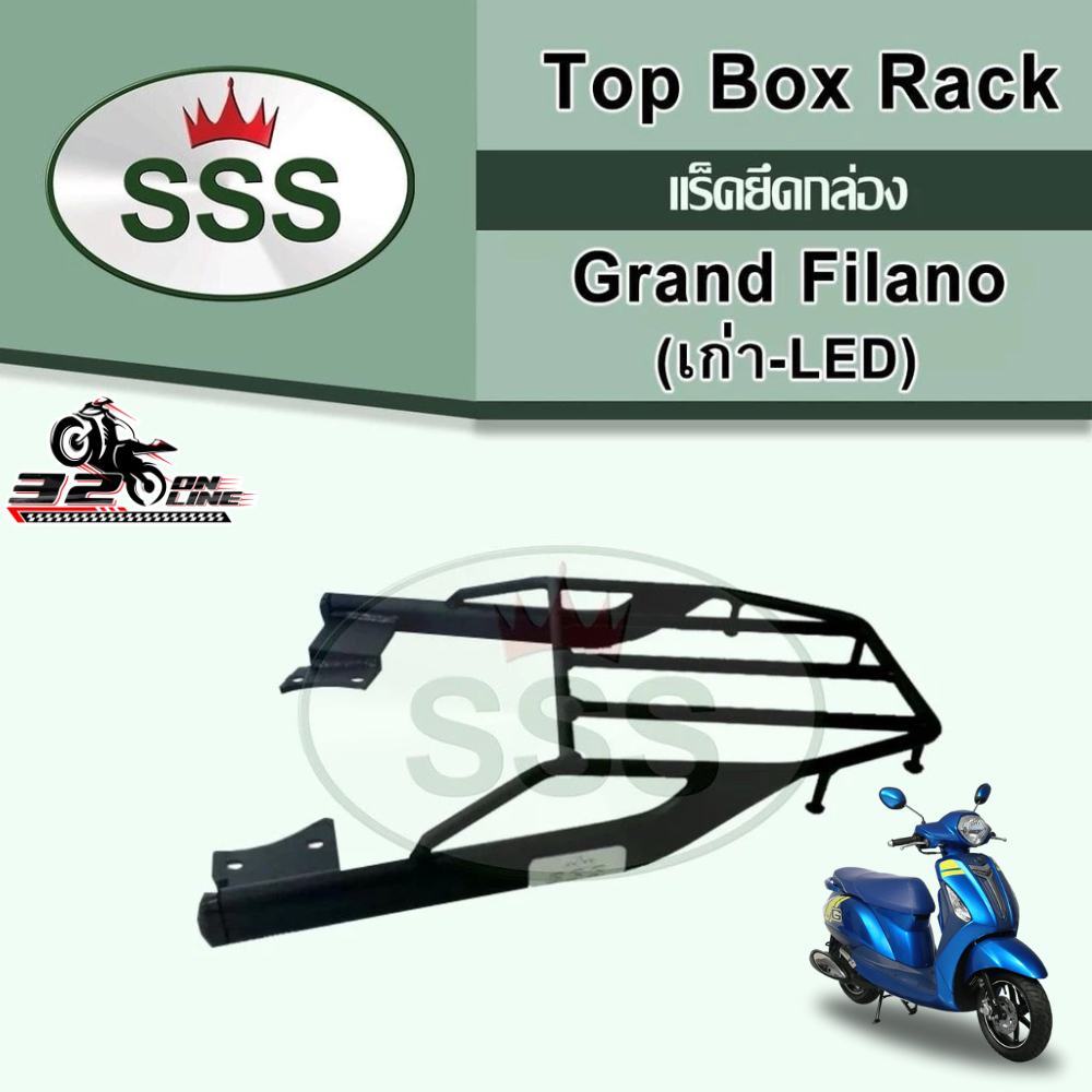 ลด 60 บาทอัตโนมัติ!!! แร็คท้าย YAMAHA GRAND FIRANO งาน SSS