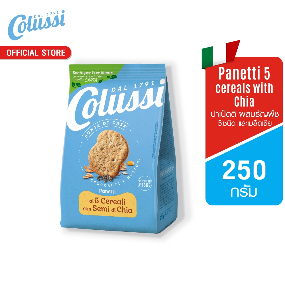 โคลุสซี่ ปาเน็ตติ ผสมธัญพืช 5ชนิด และเมล็ดเชีย 250ก. l Colussi Panetti 5 cereals with Chia 250g