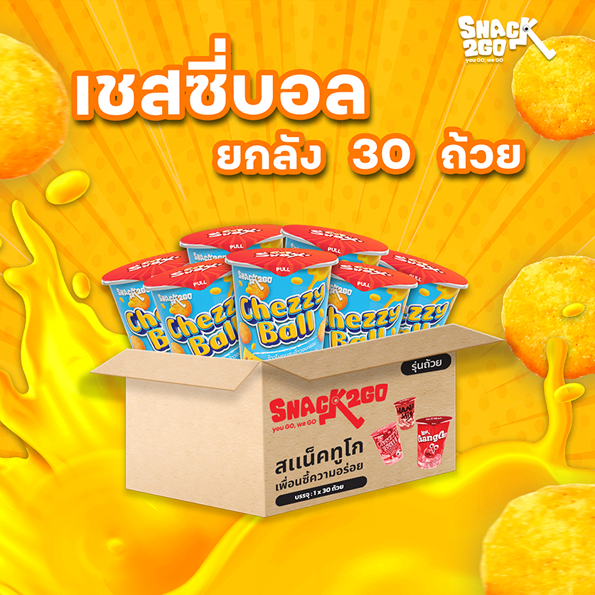 ชีสซี่บอล ข้าวโพดผสมข้าวอบกรอบ รสชีส Chezzy Ball 35 กรัม ยกลัง (30 ถ้วย)