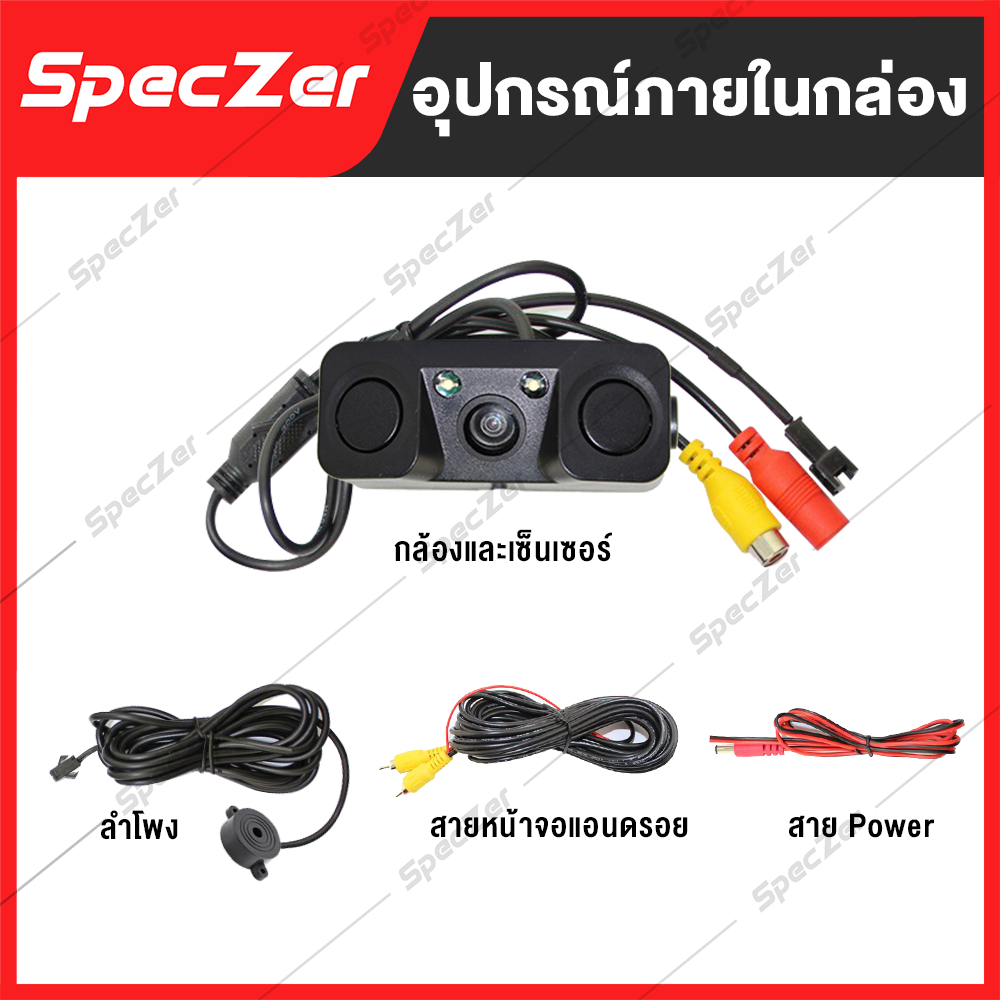 กล้องถอยหลังรถ พร้อมเซ็นเซอร์ถอยหลัง มุมกล้อง 170 ํ SD บอกระยะที่หน้าจอ และเสียงแจ้งเตือน
