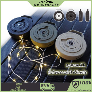 ไฟแคมป์ปิ้ง ไฟตั้งแคมป์ที่ได้รับการอัพเกรดของ Starry Camping Light 2000 mAh เข็มขัดหลอดไฟ 10m เหมาะสำหรับการตั้งแคมป์