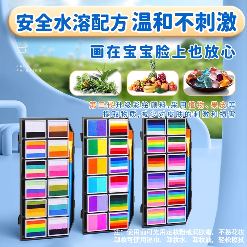 สีเพ้นท์หน้า รับไว สีเพ้นท์หน้าปาร์ตี้แฟนซี สีน้ํามันสําหรับเพ้นท์ร่างกาย 12 สี 16 สี