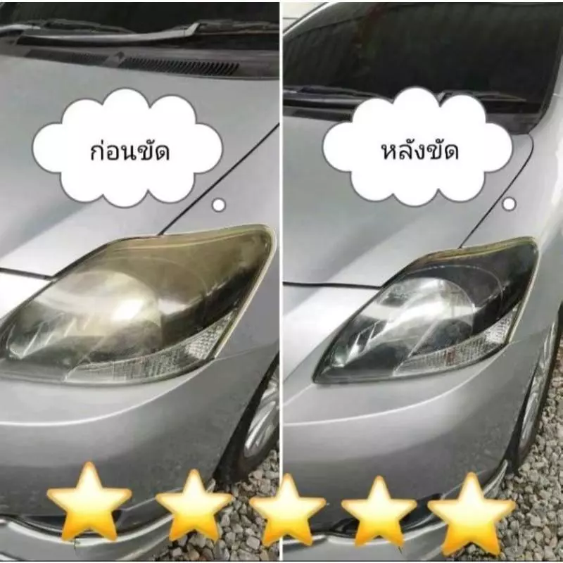 น้ำยาขัดไฟหน้ารถยนต์ 100ML NONS ผลิตภัณฑ์ขจัด คราบไฟหน้ารถยนต์ ครีมขัดเคลือบเงา 50ML thumbnail 5