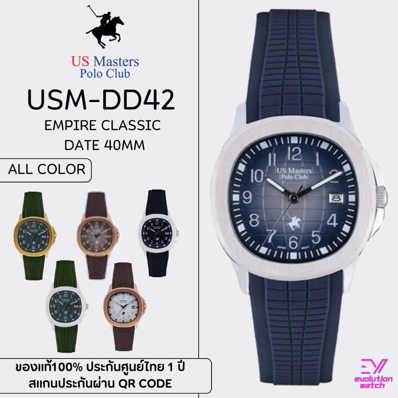 US MASTERS POLO CLUB รุ่น EMPIRE CLASSIC DATE 40MM (USM-DD42D) ของแท้100% ประกันศูนย์ไทย 1 ปี นาฬิกาผู้ชาย