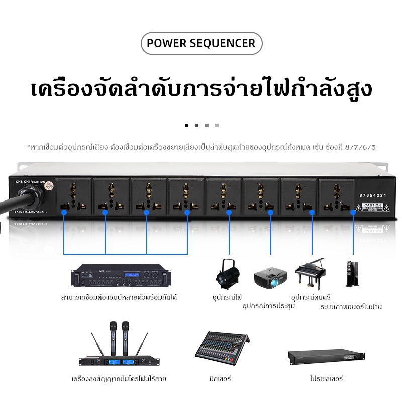ปลั๊กไฟเครื่องเสียง,ปลั๊กไฟติดแร็ค J.B.L/DK8 power sequencer 10ช่อง 220V+พอร์ต USB คู่ เอาต์พุต 5V 2A