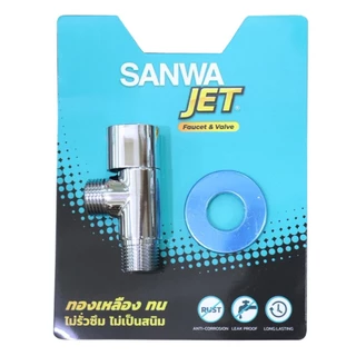 SANWA สต๊อปวาล์ว 1 ทาง (วาล์วเปิด-ปิดน้ำเซรามิค) ซันวา เจ็ท ขนาด 1/2″ (4 หุน)