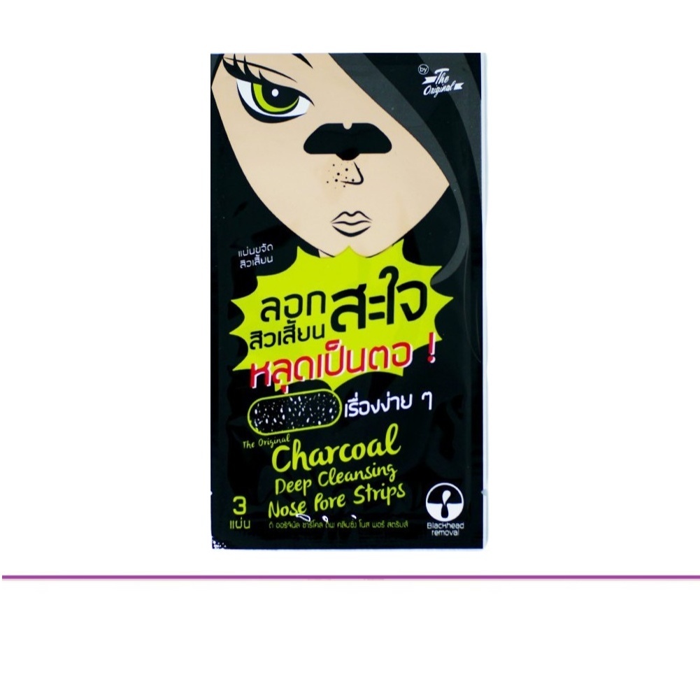 (แท้) The Original Charcoal Deep Cleansing Nose Pore Strips ดิ ออริจินัล ชาร์โคล ดีพ คลีนซิ่ง โนส พอร์ สตริบส์