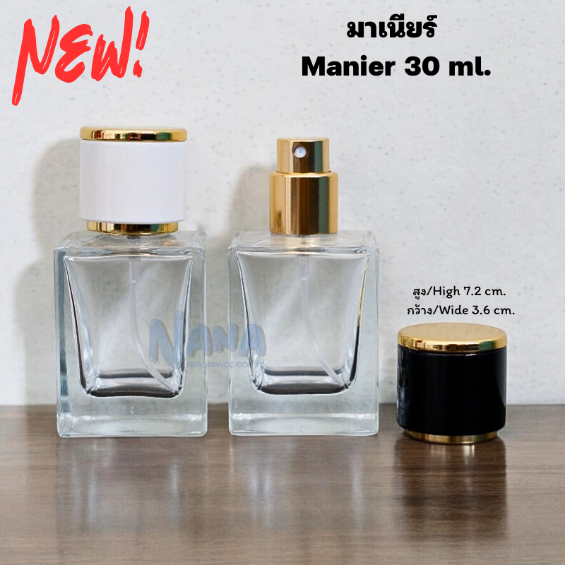 ขวดมาเนียร์/Manier 30ml.หัวสเปรย์ ฝาครอบอลูมิเนียม