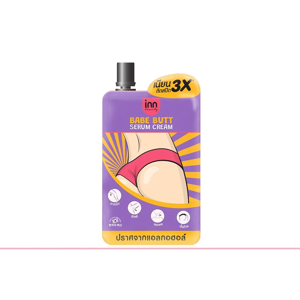 Inn Babe Butt Serum Cream 30g อินน์ เบบ บัตต์ เซรั่ม ครีม (1 ซอง)