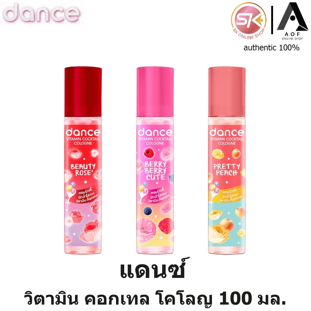 Dance แดนซ์ วิตามิน คอกเทล โคโลญ 100 มล.