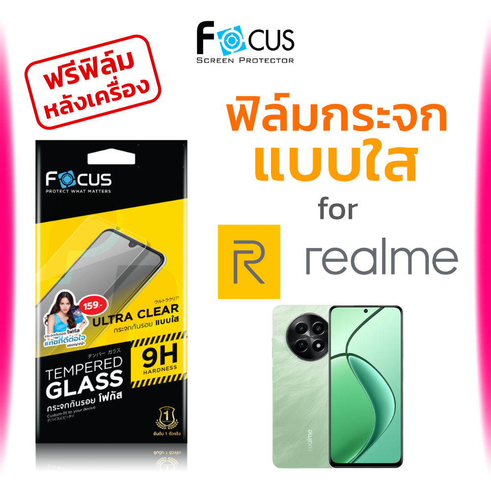 Focus ฟิล์มกระจก ไม่เต็มจอ ใส Realme 11 11X 12 12X 15 5G C30s C51 C53 C55 C61 C65 C67 Note 60 70