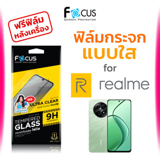 Focus ฟิล์มกระจก ไม่เต็มจอ ใส Realme 11 11X 12 12X 15 5G C30…