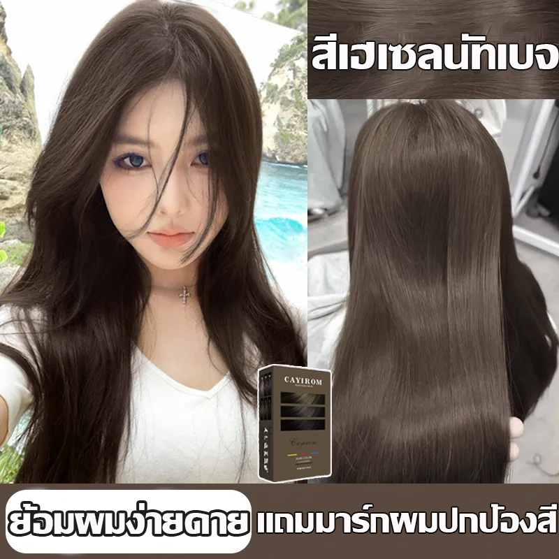 สีย้อมผม ยาย้อมผม ซื้อ 1 แถม 1 ซื้อ 100ml รับฟรี 100ml ผมย้อม ใช้ง่ายย้อมสีง่าย เครื่องมือทําสีผมจะส่งฟรี
