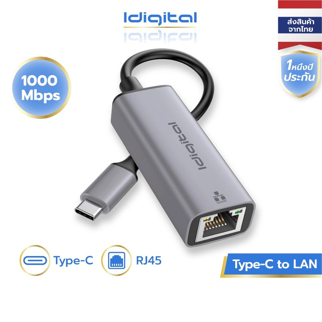 ⚡ส่งจาก กทม⚡Idigital อะแดปเตอร์อีเทอร์เน็ต Type C to RJ45 LAN, 1000 /100 Mbps, Gigabit Ethernet Adap