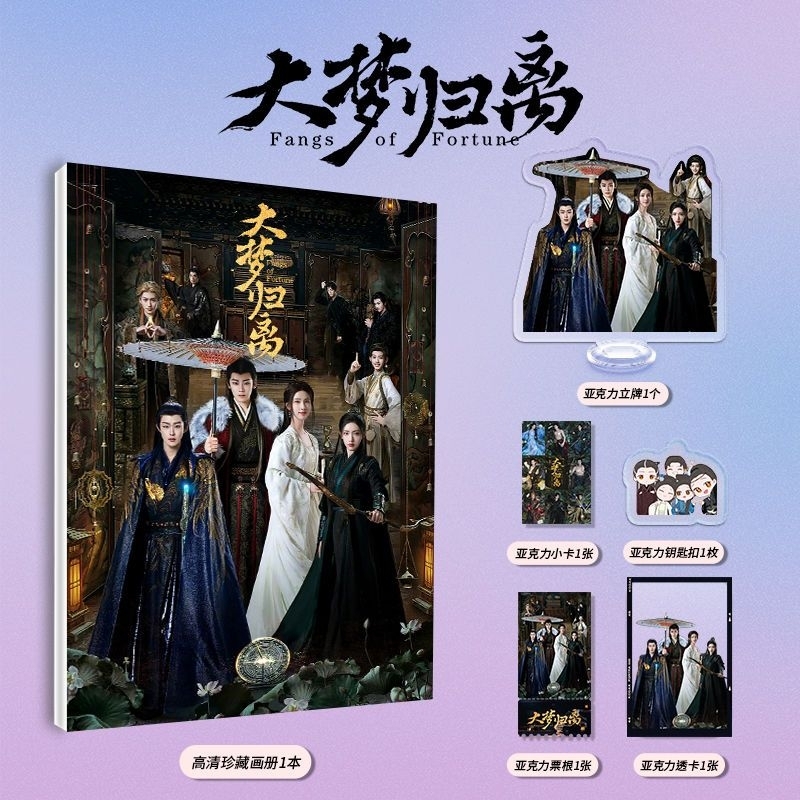 Pre-order​ Photobook​ Fanmade​ ห้วงฝันหวนคืน​ โหวหมิงฮ่าว​ เฉินตูหลิง​ เถียนเจียรุ่ย​ เฉิงเซียว