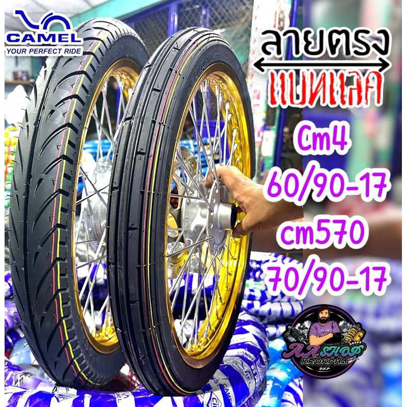 ยางนอก ชุดคู่ฮิตแก้มเตี้ย ตรอ หน้าลายตรง2.25-17 หลังลายแบทแลค 2.50-17