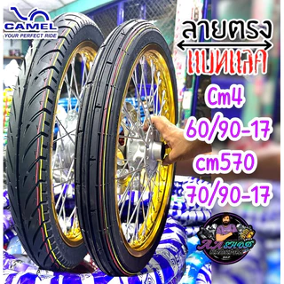 ยางนอก ชุดคู่ฮิตแก้มเตี้ย ตรอ หน้าลายตรง2.25-17 หลังลายแบทแลค 2.50-17