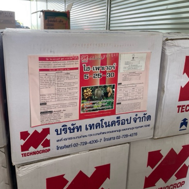 5-25-30 ไฮเพาเวอร์  เทรนเนอร์  คอนเสิร์ต จาก เทคโนครอป ปุ๋ยน้ำสะสมอาหาร เปิดตาดอก ยกลัง 1x12 ลิตร