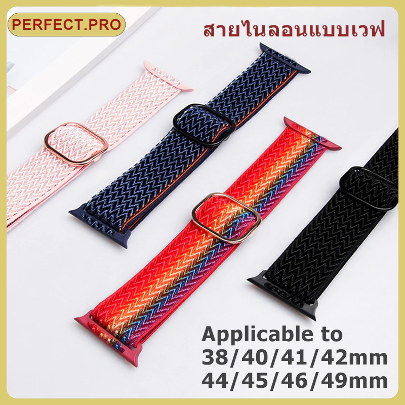 สายรัดลายคลื่น เหมาะสำหรับ i-watch S11/10/9/8/7/6/5/se สายไนลอน สายปรับได้ 38mm40mm41mm 45mm46mm42mm49mm