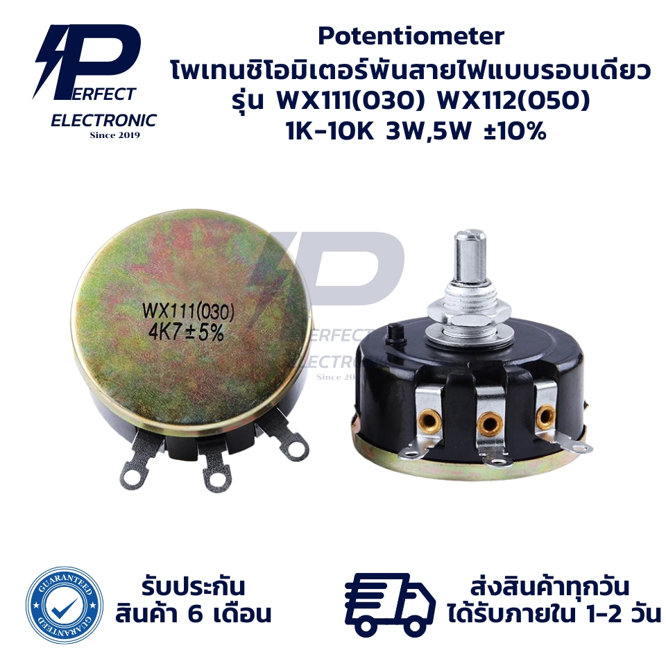 WX111(030) WX112(050) Potentiometer โพเทนชิโอมิเตอร์พันสายไฟแบบรอบเดียว ohm 1K-4.7K 3W,5W ±10% " มีส