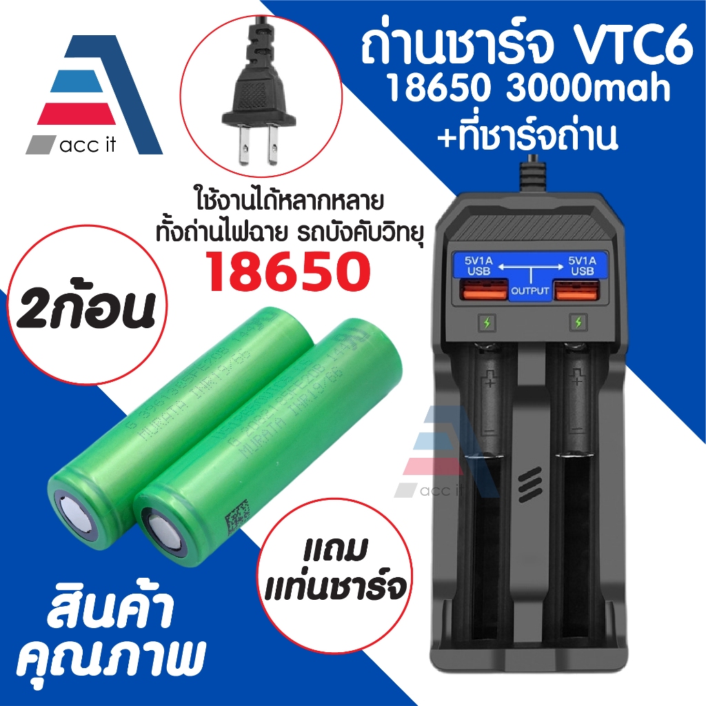 (2 ก้อน ) ชาร์จ VTC6 battery 18650 3000 mah + Charger พร้อม ช่อง USB ไฟฉาย รถบังคับ วิทยุ