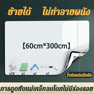 พกพาง่าย สติ้กเกอร์ไวท์บอร์ด ดูดซับด้วยไฟฟ้าสถิต กระดานไว้บอ…