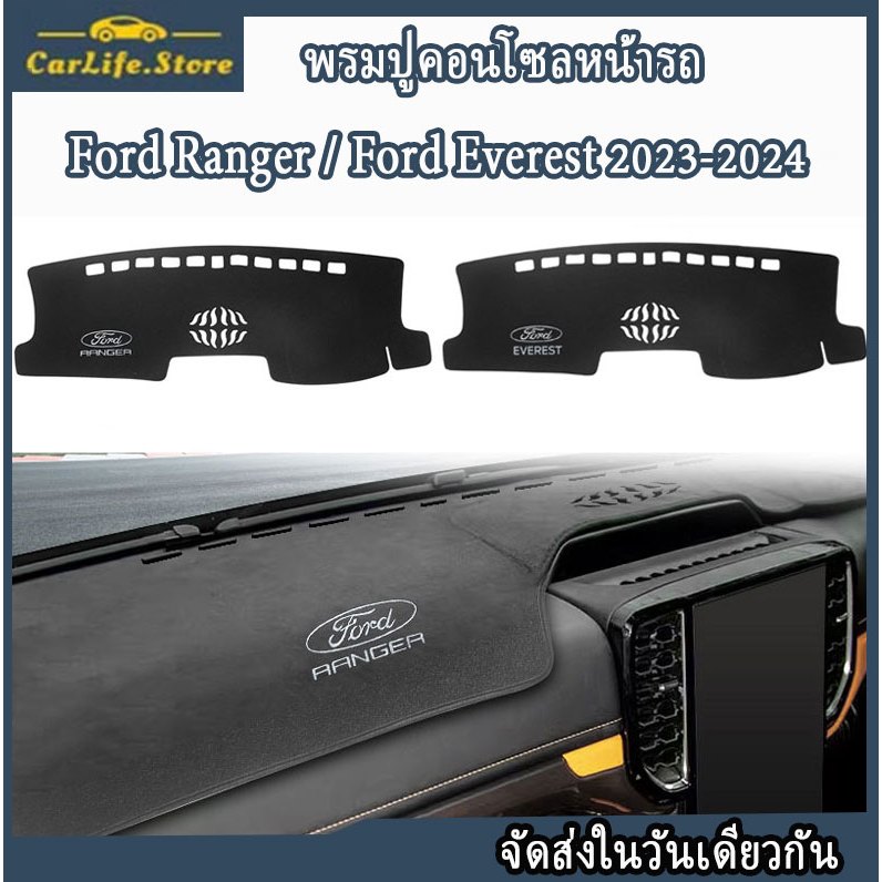 Ford Ranger/Ford Everest 2022-2025 พรมปูคอนโซลหน้ารถ