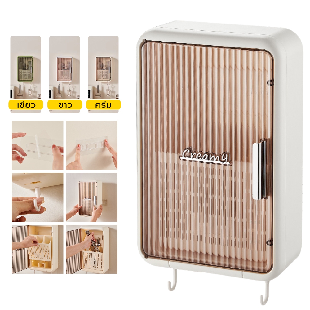 ที่ใส่ช้อนส่อม ที่เก็บช้อนส้อม กล่องเก็บช้อนส้อมตะเกียบ ตะขอแขวน แบบติดผนัง ไม่ต้องเจาะ