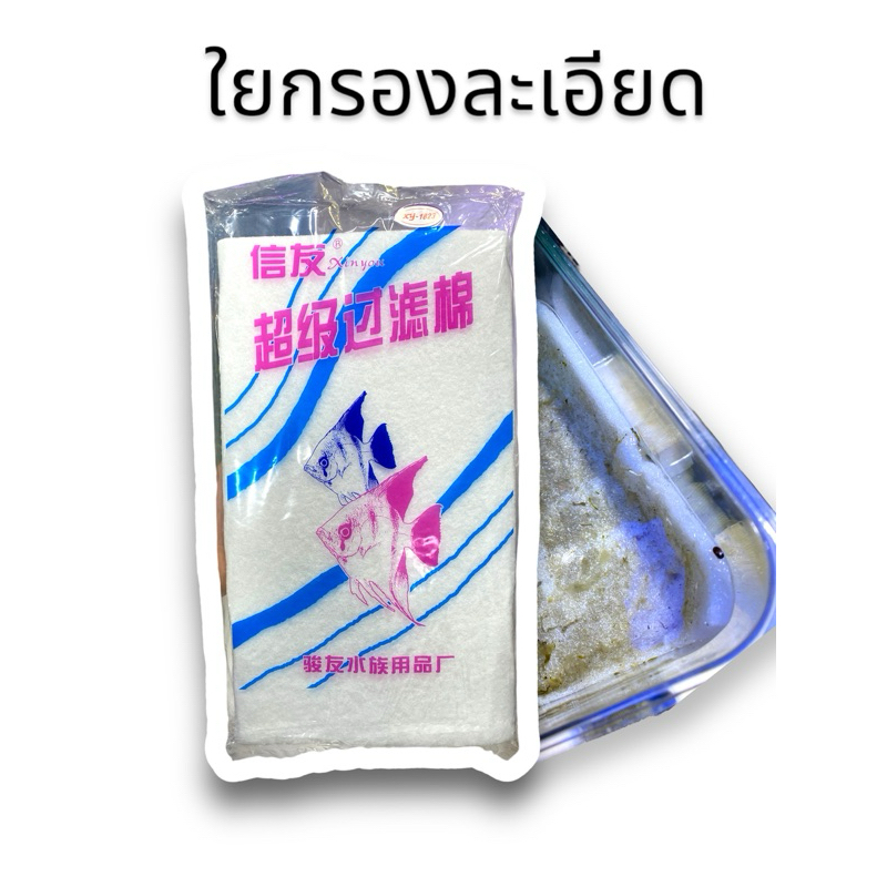 XY-1823 ใยแก้วกรองน้ำละเอียดพิเศษ