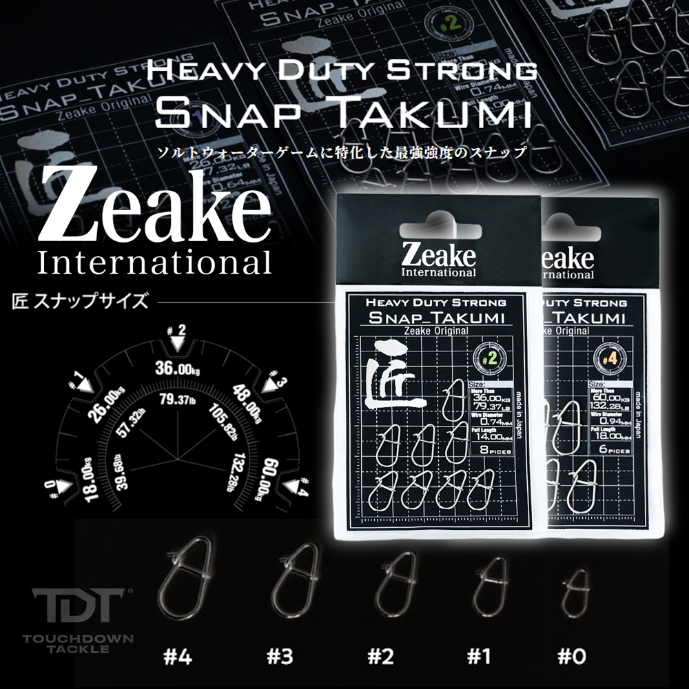 ZEAKE HEAVY DUTY STRONG TAKUMI SNAP   *** สแนปอดทนสำหรับงานหนัก MADE IN JAPAN 100% ***