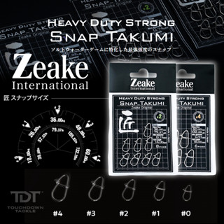 ZEAKE HEAVY DUTY STRONG TAKUMI SNAP   *** สแนปอดทนสำหรับงานห…