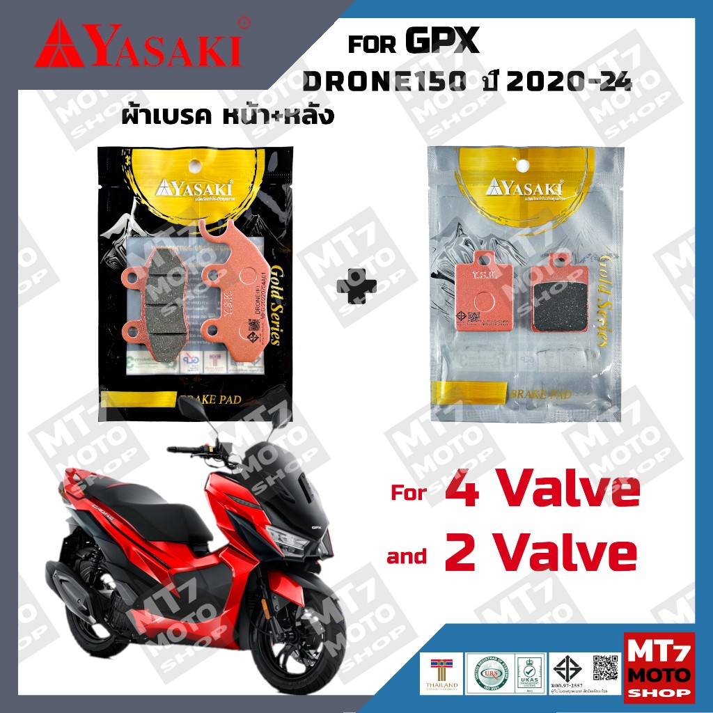ผ้าเบรค GPX DRONE 150 (2วาล์ว และ4วาล์ว) ปี2020-24 YASAKI แท้