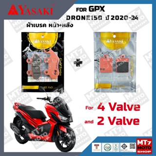 ผ้าเบรค GPX DRONE 150 (2วาล์ว และ4วาล์ว) ปี2020-24 YASAKI แท…