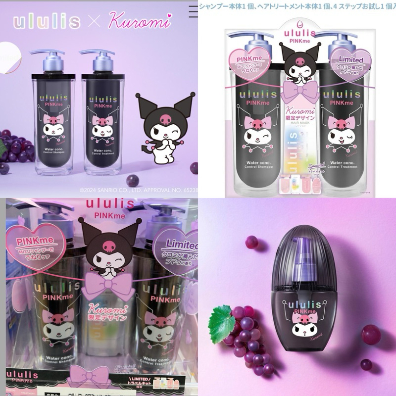 Ululis x Kuromi Water control Pink meรุ่นlimitedที่collapseกับSanrio