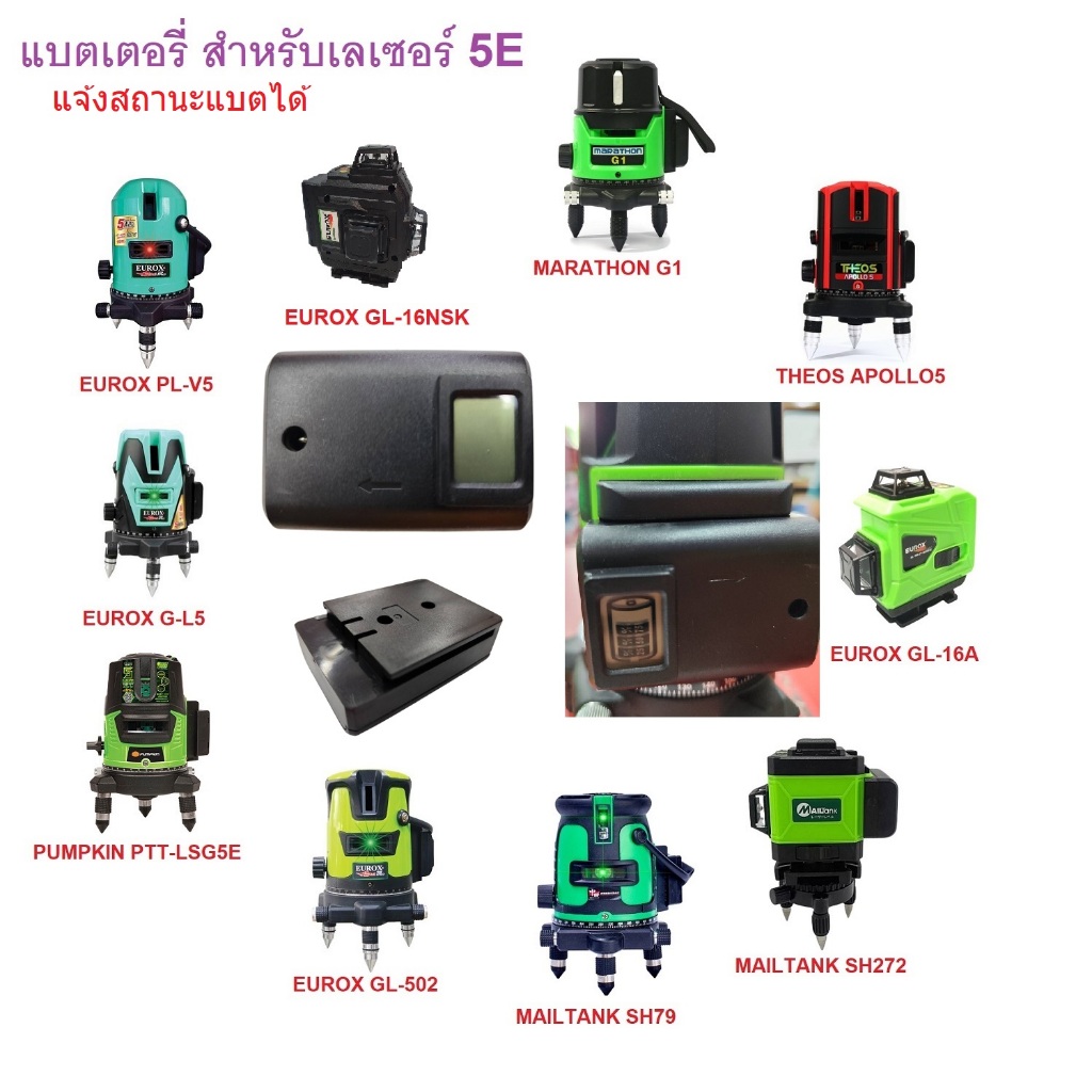 อะไหล่ แบตเตอรี่ LI-ION รุ่น SP28267-52 (2000 mAh) ใช้กับเครื่องวัดระดับเลเซอร์ มีหน้าจอบอกสถานะ