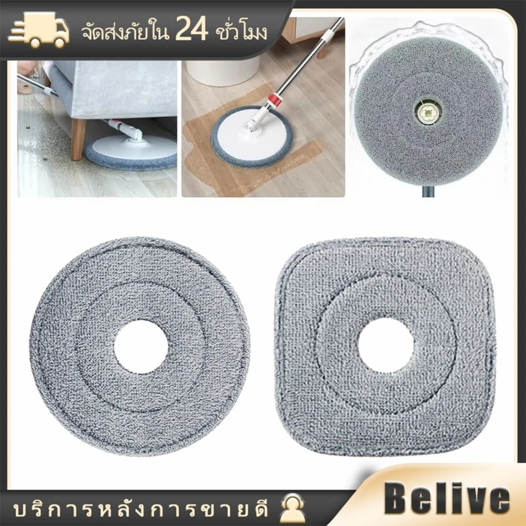 ผ้าม๊อบถูพื้นแบบกลม ผ้าม็อบไมโครไฟเบอร์ 2ชิ้น อะไหล่เปลี่ยน เพิ่มความหนา